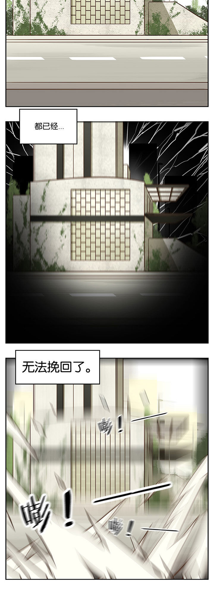 《遇见20岁》漫画最新章节第55章：免费下拉式在线观看章节第【4】张图片