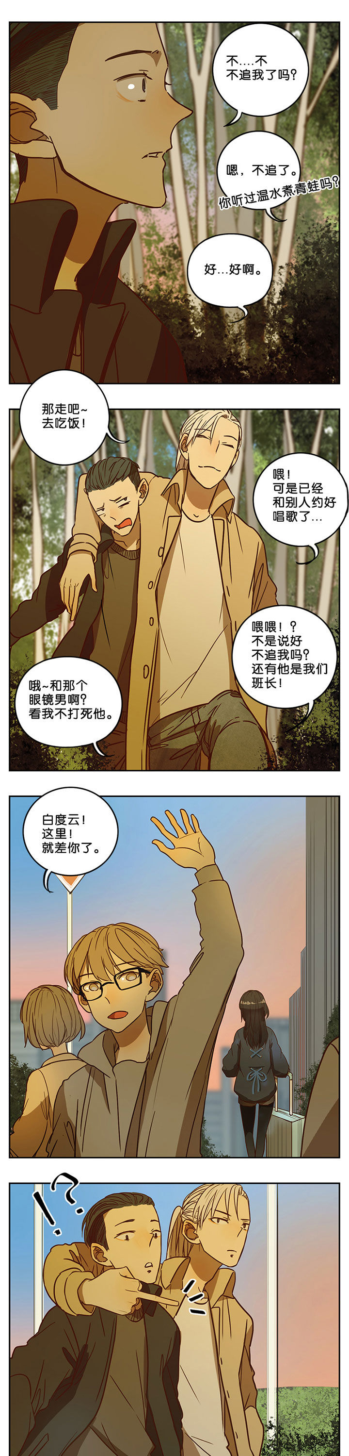 《遇见20岁》漫画最新章节第60章：免费下拉式在线观看章节第【2】张图片