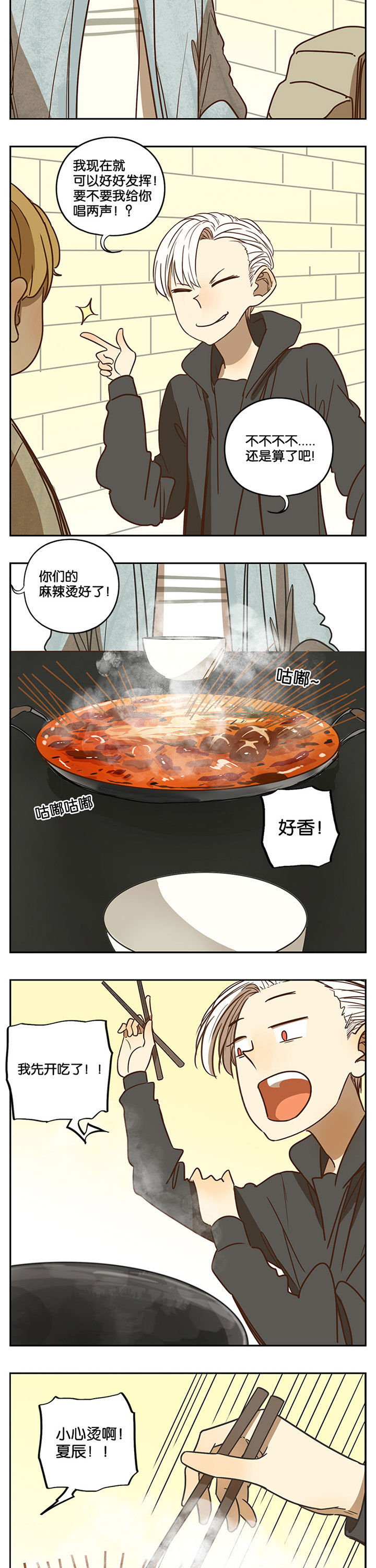 《遇见20岁》漫画最新章节第61章：免费下拉式在线观看章节第【5】张图片