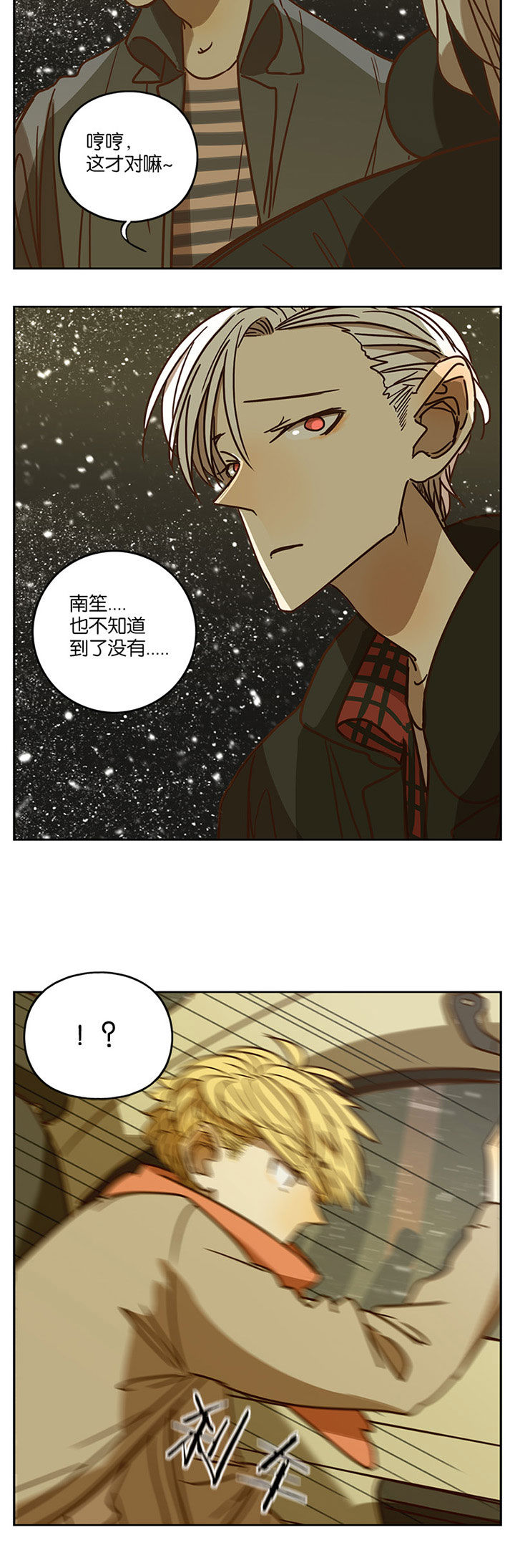 《遇见20岁》漫画最新章节第65章：免费下拉式在线观看章节第【4】张图片