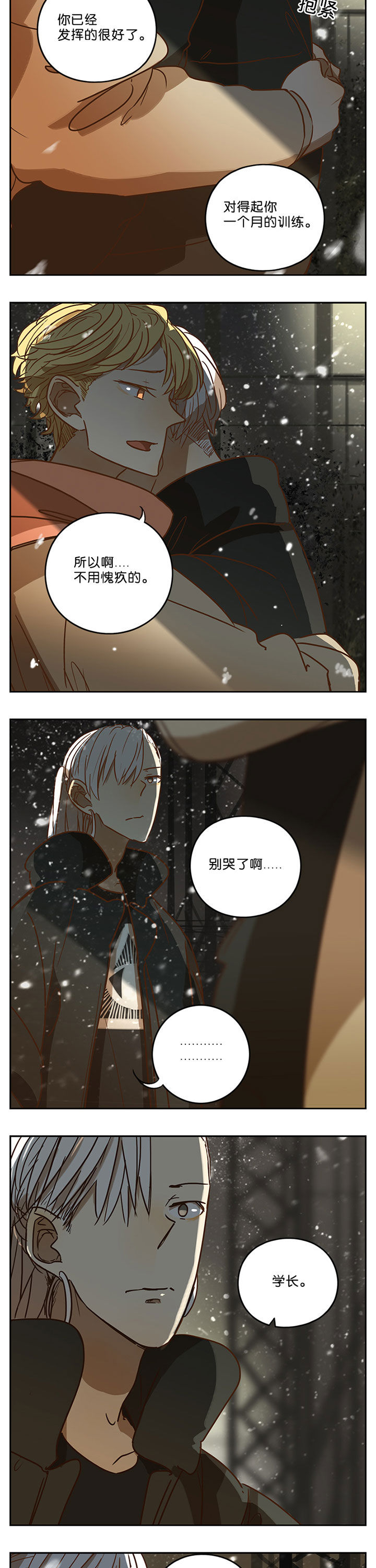 《遇见20岁》漫画最新章节第68章：免费下拉式在线观看章节第【4】张图片