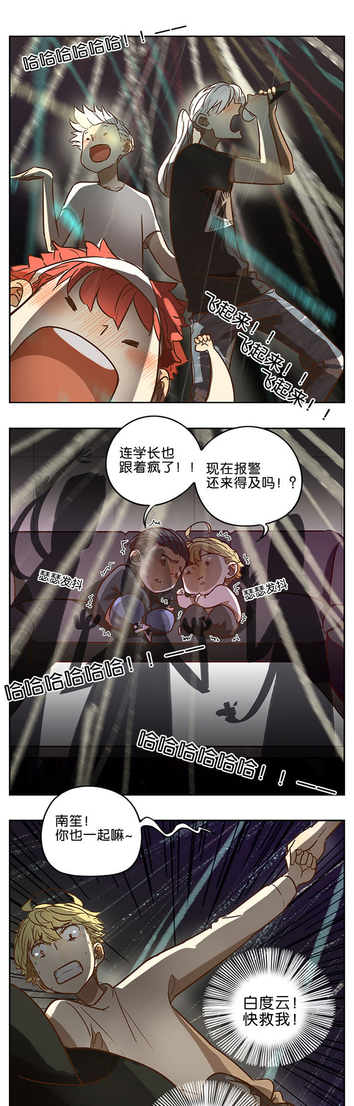 《遇见20岁》漫画最新章节第69章：免费下拉式在线观看章节第【2】张图片