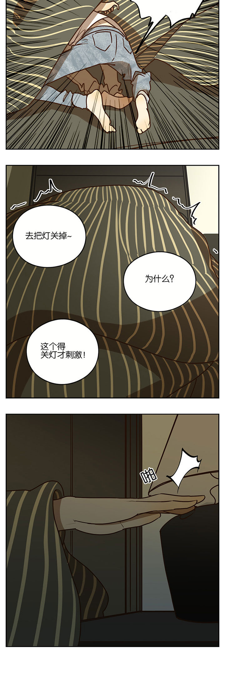 《遇见20岁》漫画最新章节第75章：免费下拉式在线观看章节第【6】张图片