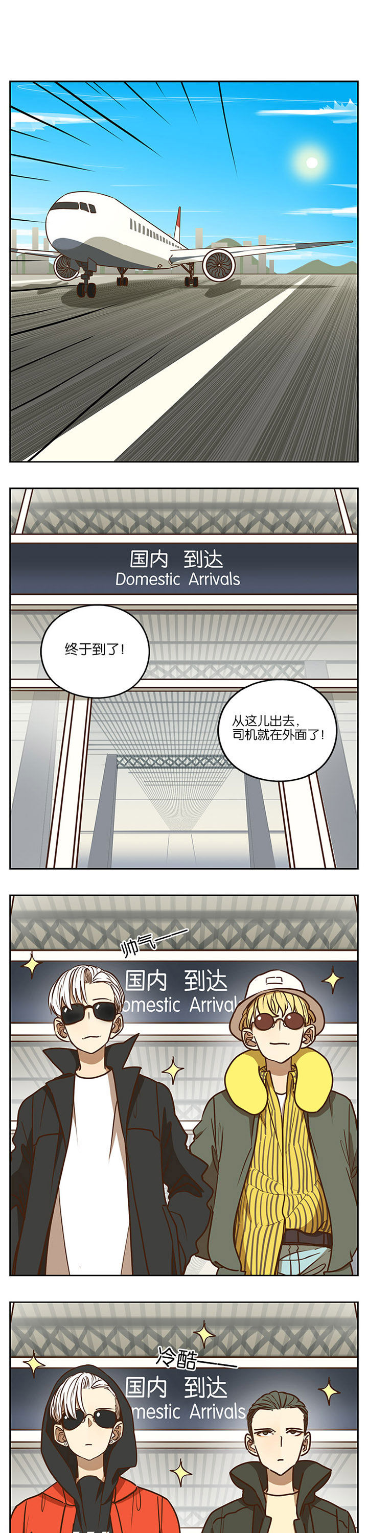 《遇见20岁》漫画最新章节第80章：免费下拉式在线观看章节第【9】张图片