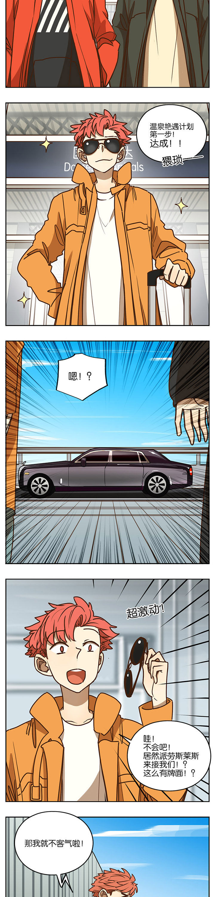 《遇见20岁》漫画最新章节第80章：免费下拉式在线观看章节第【8】张图片