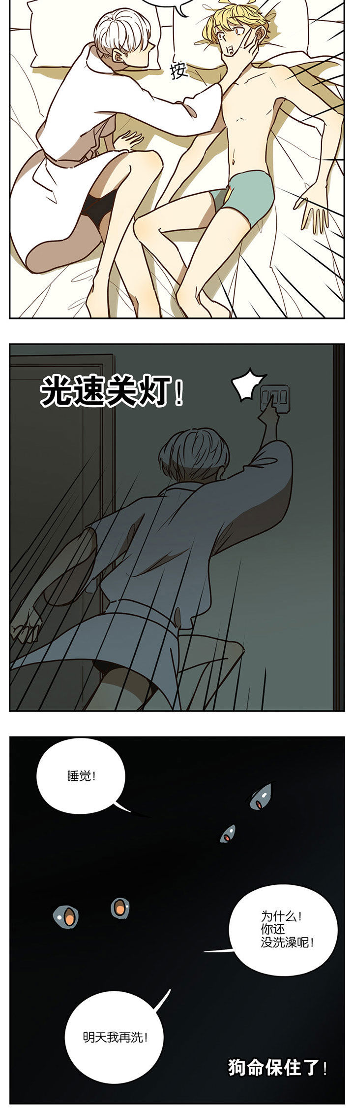 《遇见20岁》漫画最新章节第86章：免费下拉式在线观看章节第【1】张图片