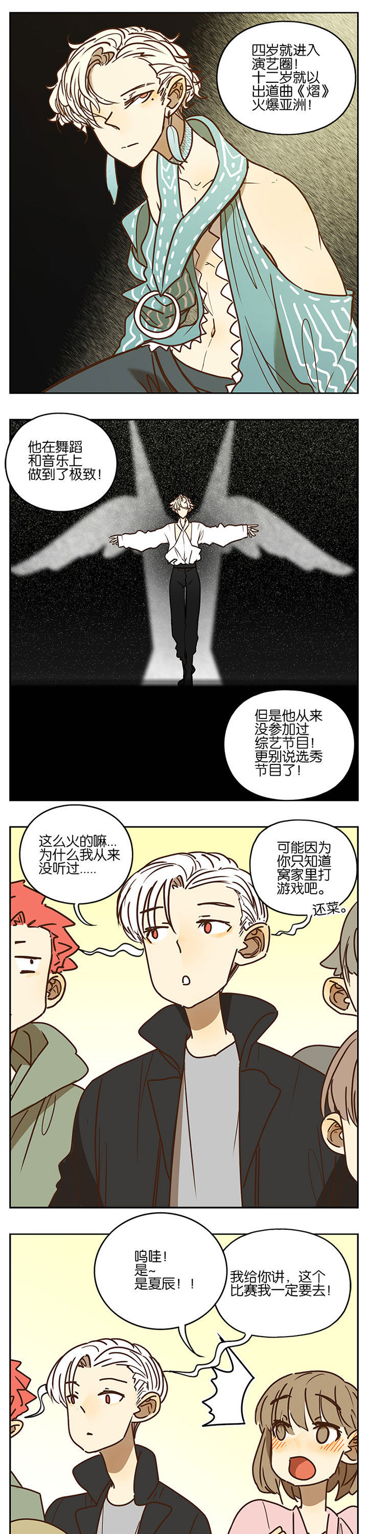 《遇见20岁》漫画最新章节第92章：免费下拉式在线观看章节第【3】张图片