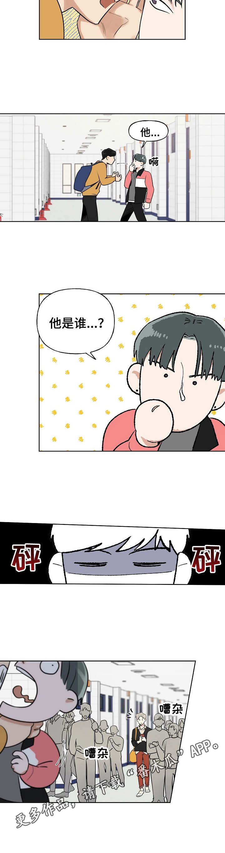 《周末合约》漫画最新章节第5章：协议免费下拉式在线观看章节第【2】张图片