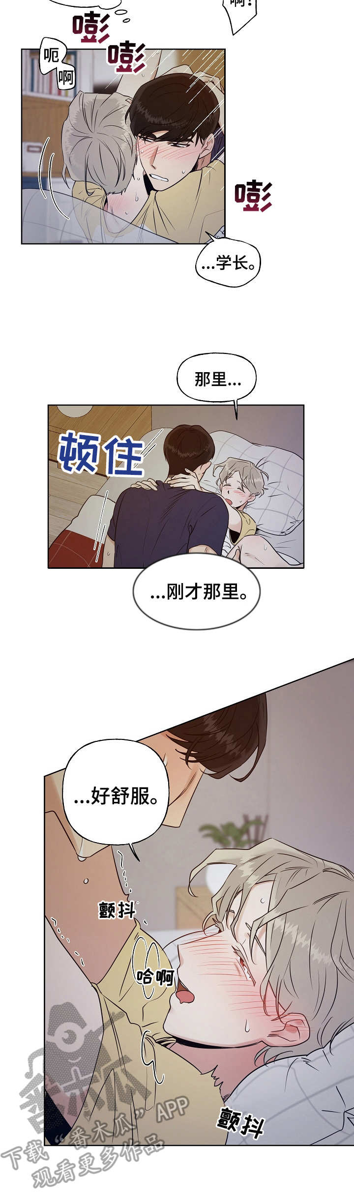 《周末合约》漫画最新章节第9章：换姿势免费下拉式在线观看章节第【1】张图片