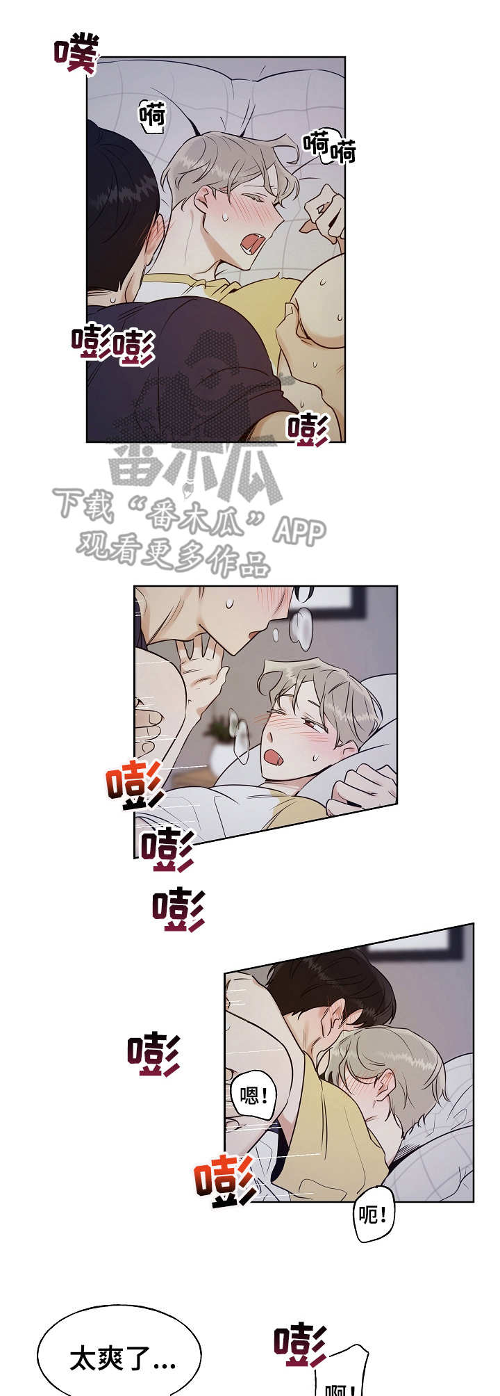 《周末合约》漫画最新章节第9章：换姿势免费下拉式在线观看章节第【2】张图片