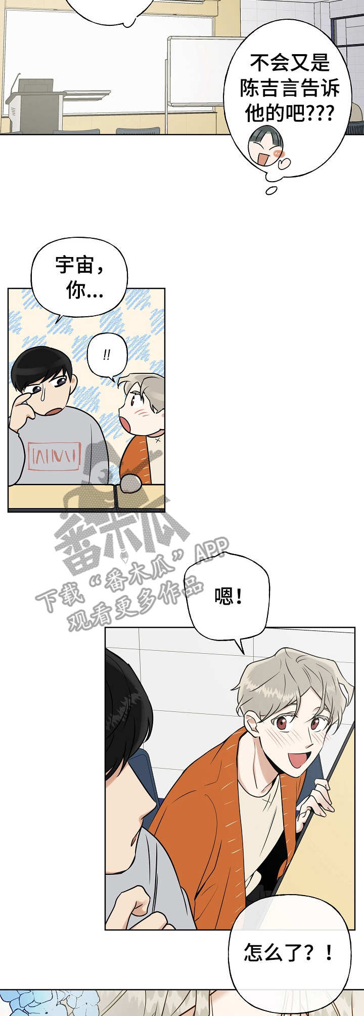 《周末合约》漫画最新章节第12章：一直回想免费下拉式在线观看章节第【3】张图片