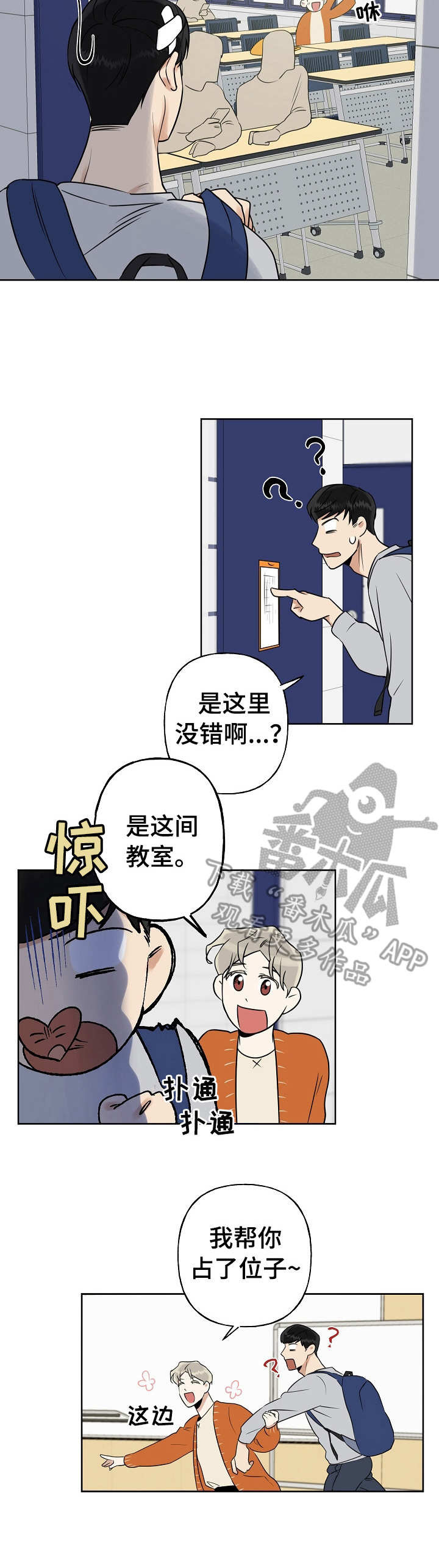 《周末合约》漫画最新章节第12章：一直回想免费下拉式在线观看章节第【5】张图片