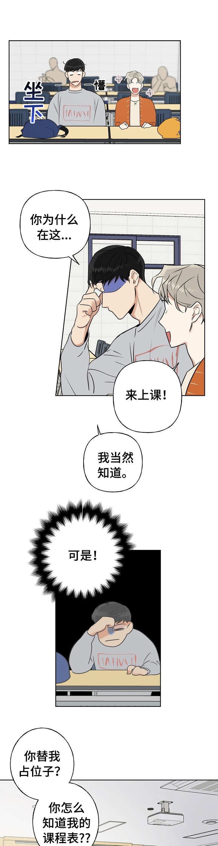 《周末合约》漫画最新章节第12章：一直回想免费下拉式在线观看章节第【4】张图片