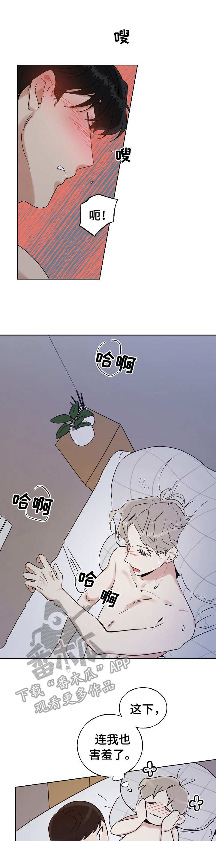 《周末合约》漫画最新章节第15章：还记得免费下拉式在线观看章节第【10】张图片