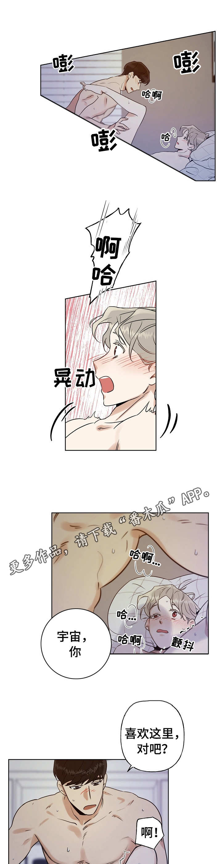 《周末合约》漫画最新章节第15章：还记得免费下拉式在线观看章节第【2】张图片