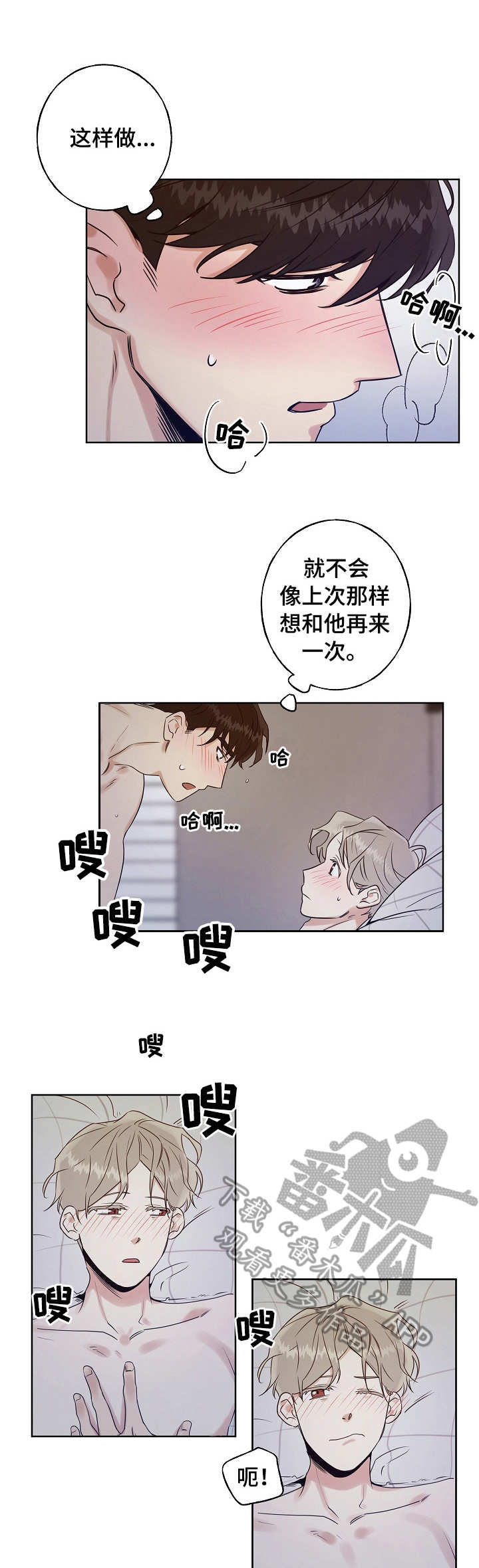 《周末合约》漫画最新章节第15章：还记得免费下拉式在线观看章节第【12】张图片