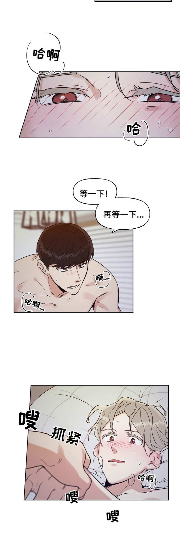 《周末合约》漫画最新章节第15章：还记得免费下拉式在线观看章节第【11】张图片