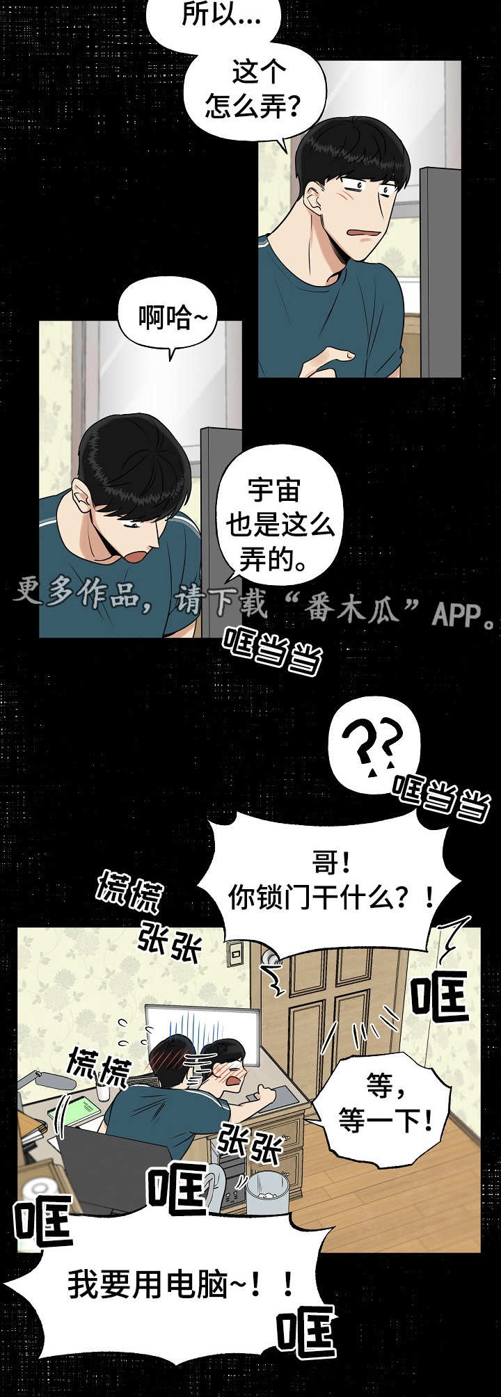 《周末合约》漫画最新章节第15章：还记得免费下拉式在线观看章节第【8】张图片