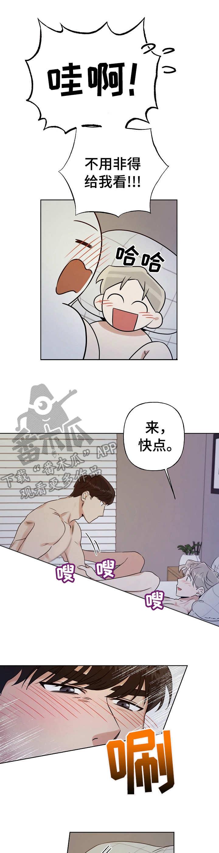 《周末合约》漫画最新章节第15章：还记得免费下拉式在线观看章节第【6】张图片