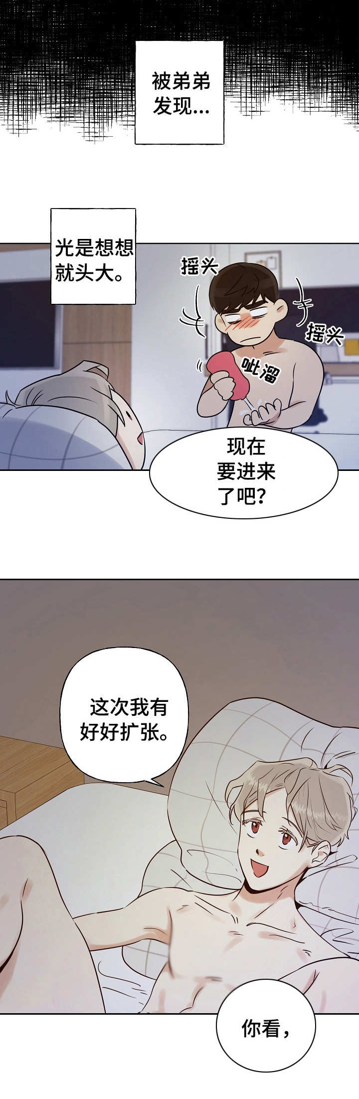 《周末合约》漫画最新章节第15章：还记得免费下拉式在线观看章节第【7】张图片