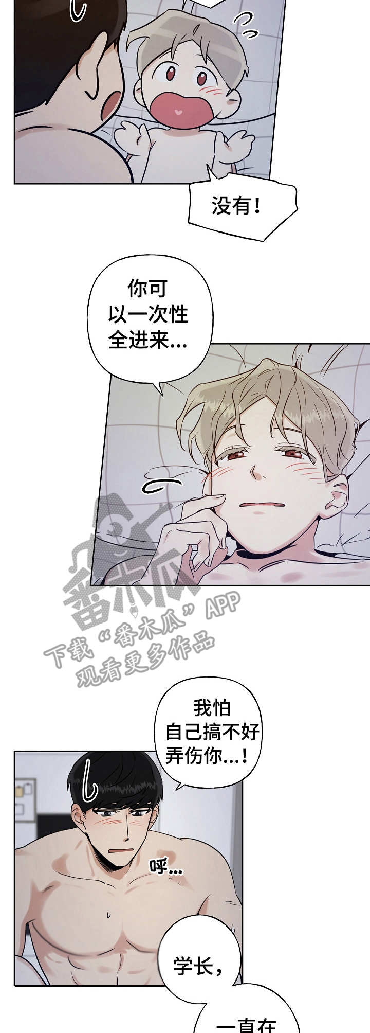 《周末合约》漫画最新章节第15章：还记得免费下拉式在线观看章节第【4】张图片