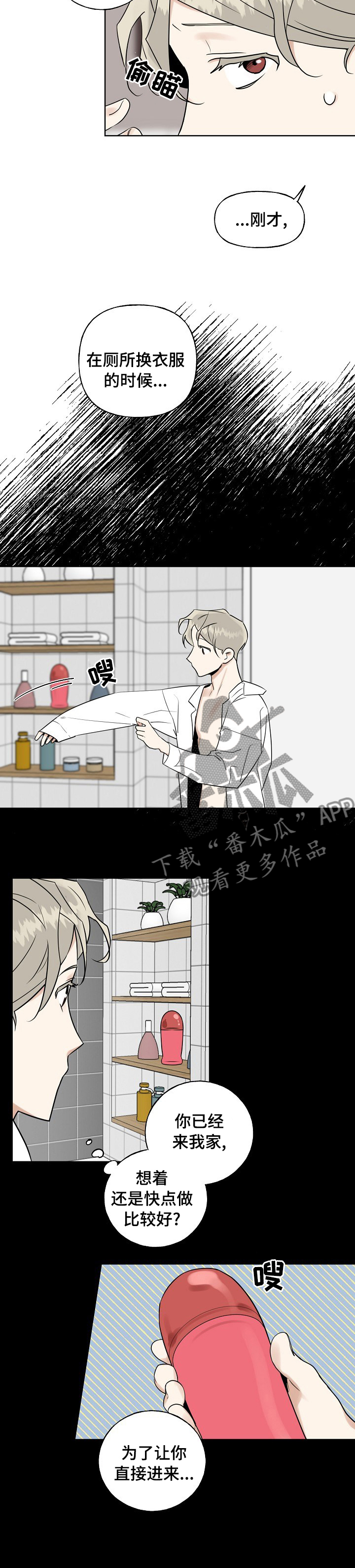 《周末合约》漫画最新章节第23章：失落和遗憾免费下拉式在线观看章节第【11】张图片