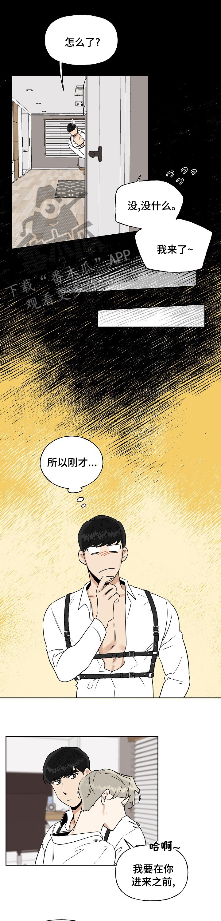 《周末合约》漫画最新章节第23章：失落和遗憾免费下拉式在线观看章节第【9】张图片