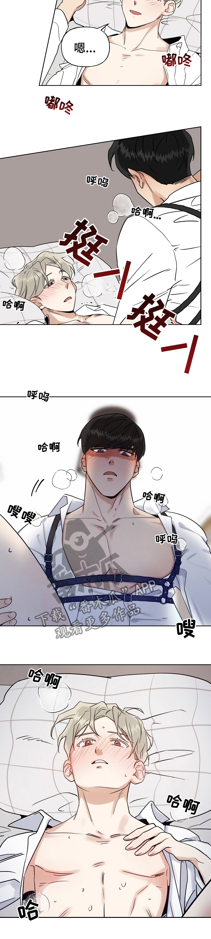 《周末合约》漫画最新章节第25章：是你说可以的免费下拉式在线观看章节第【1】张图片