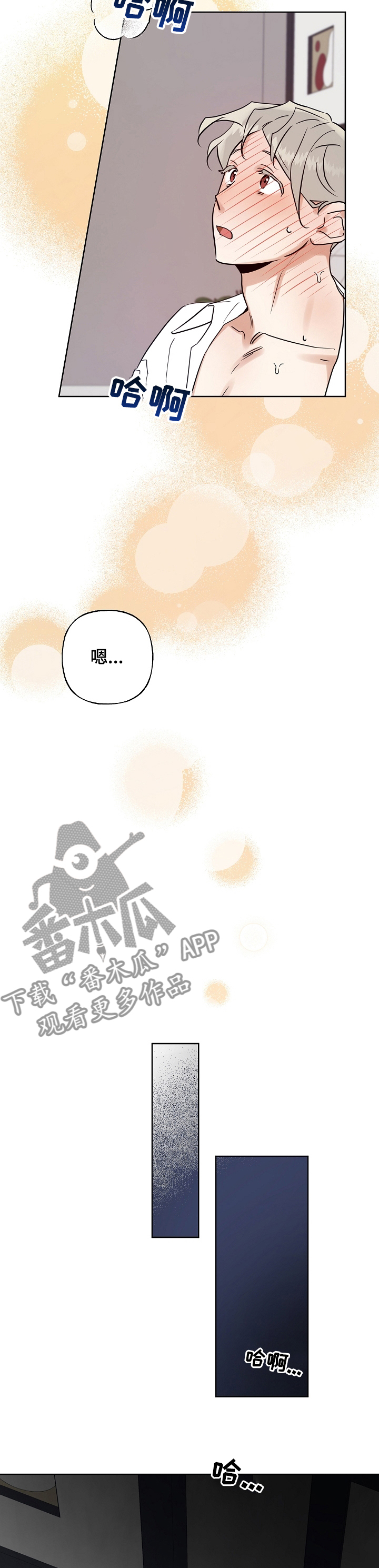 《周末合约》漫画最新章节第26章：洗澡免费下拉式在线观看章节第【3】张图片