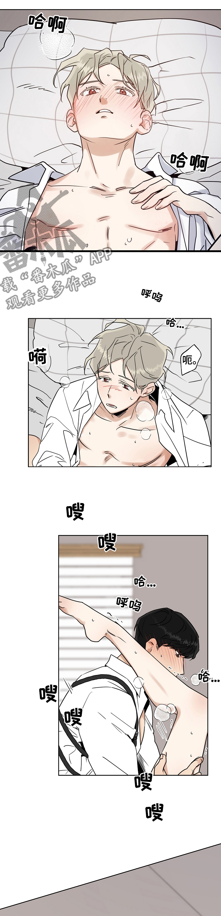 《周末合约》漫画最新章节第26章：洗澡免费下拉式在线观看章节第【7】张图片