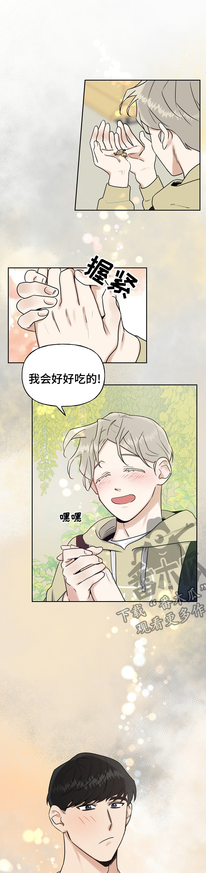 《周末合约》漫画最新章节第31章：小组作业免费下拉式在线观看章节第【6】张图片