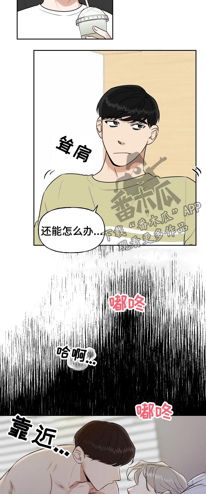 《周末合约》漫画最新章节第34章：交谈免费下拉式在线观看章节第【6】张图片