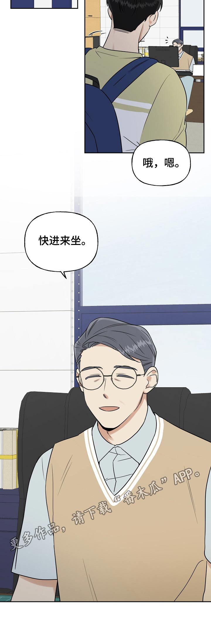 《周末合约》漫画最新章节第35章：受教免费下拉式在线观看章节第【1】张图片