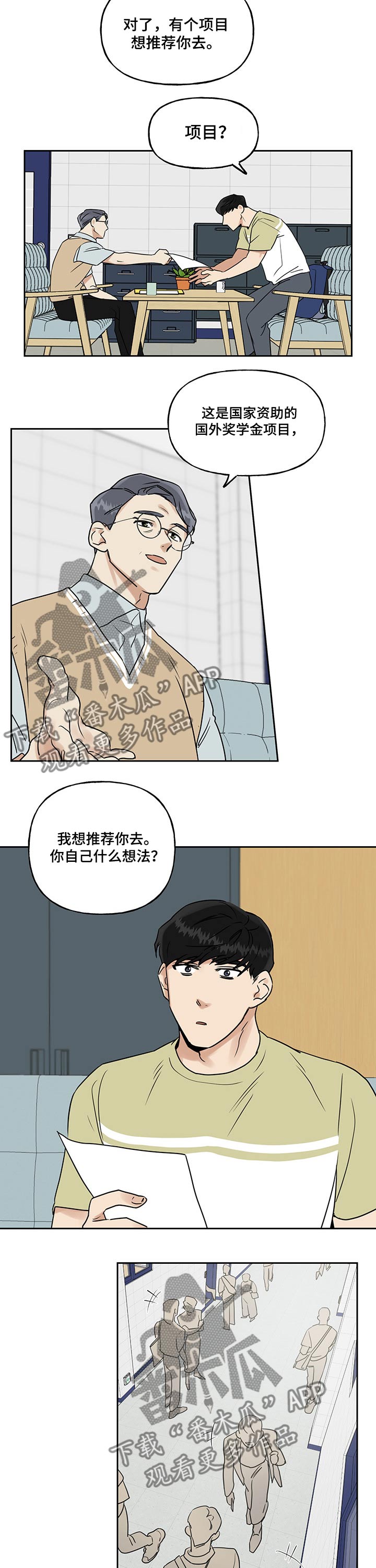 《周末合约》漫画最新章节第36章：腰围免费下拉式在线观看章节第【8】张图片