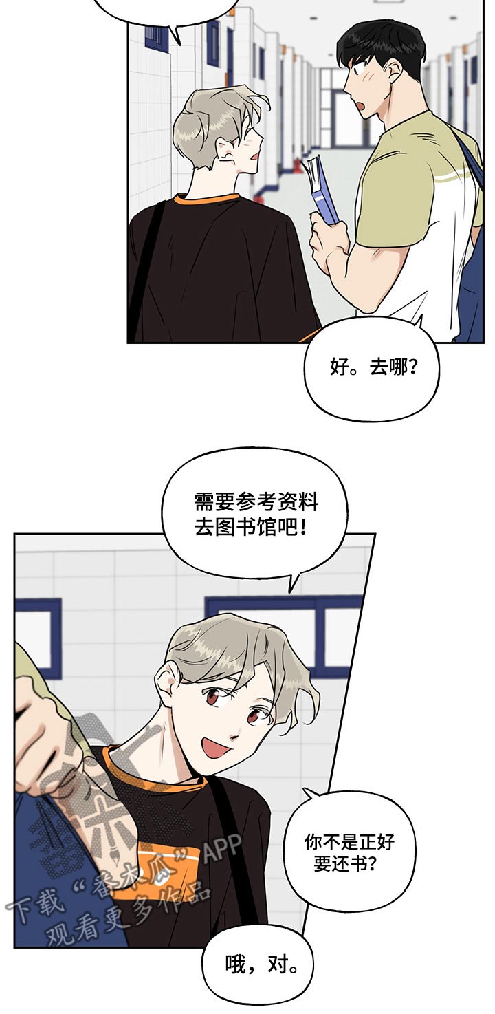 《周末合约》漫画最新章节第36章：腰围免费下拉式在线观看章节第【6】张图片