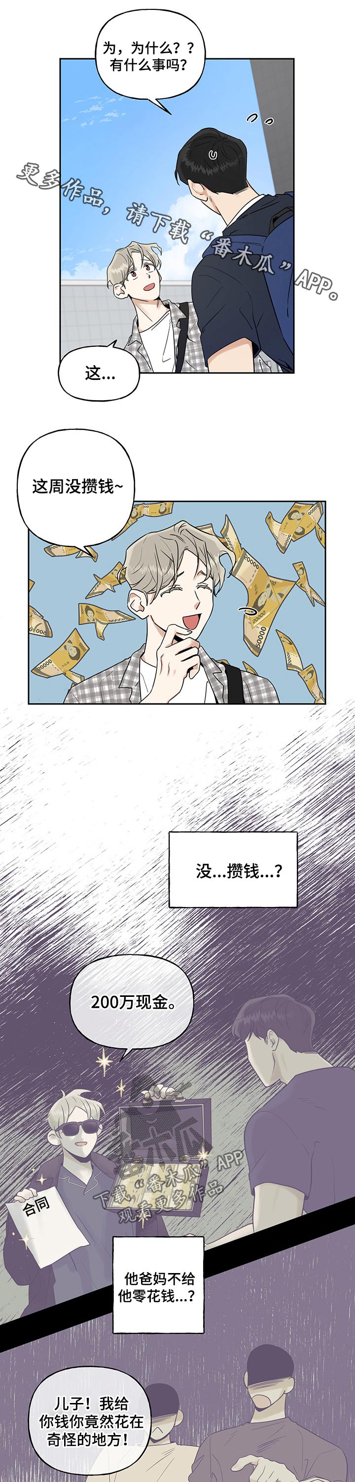 《周末合约》漫画最新章节第46章：开心学习免费下拉式在线观看章节第【9】张图片