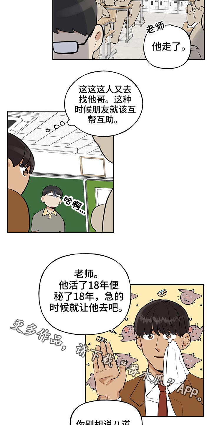 《周末合约》漫画最新章节第51章：原因免费下拉式在线观看章节第【2】张图片