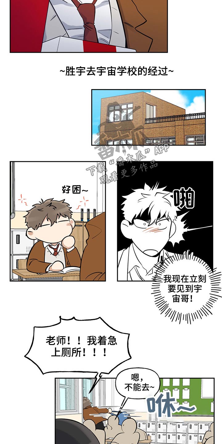 《周末合约》漫画最新章节第51章：原因免费下拉式在线观看章节第【3】张图片