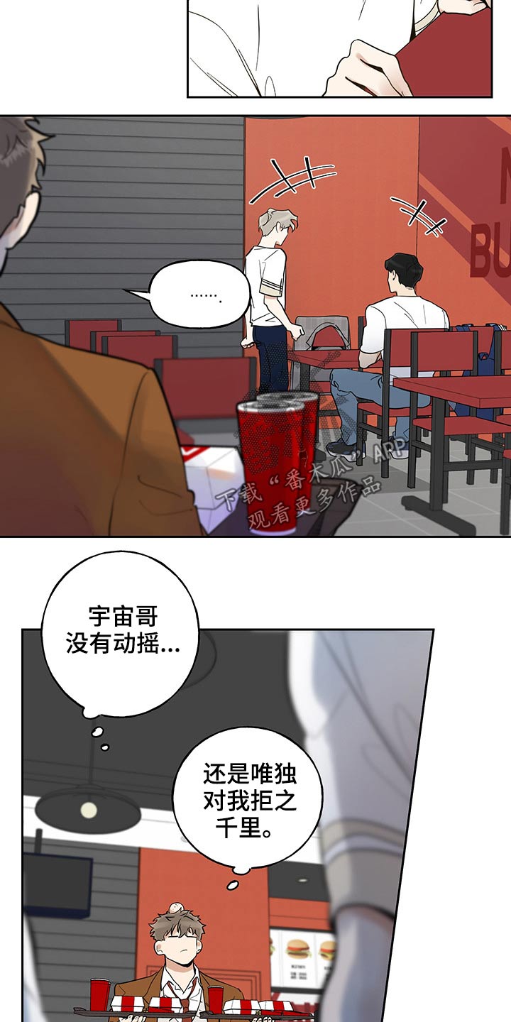 《周末合约》漫画最新章节第51章：原因免费下拉式在线观看章节第【6】张图片