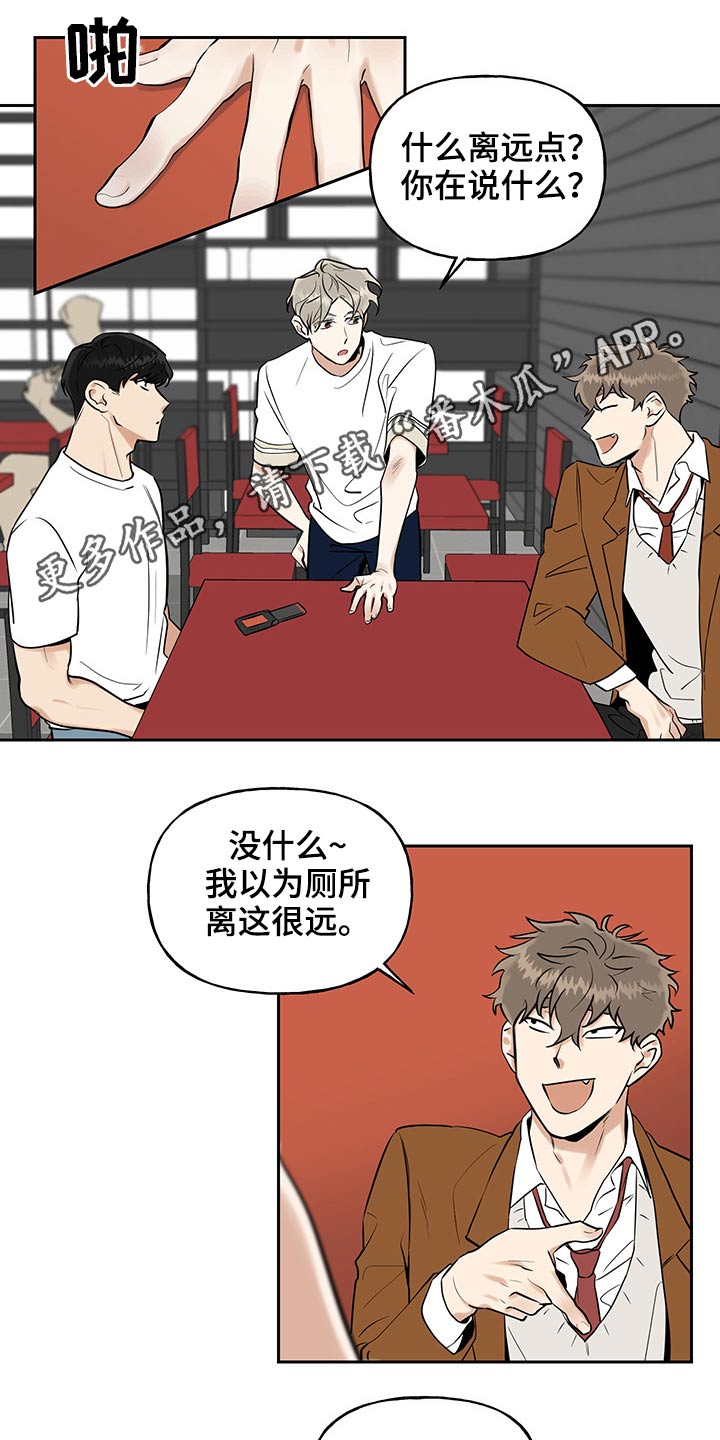 《周末合约》漫画最新章节第51章：原因免费下拉式在线观看章节第【15】张图片