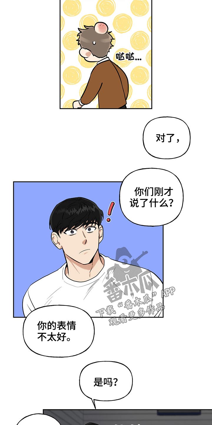 《周末合约》漫画最新章节第51章：原因免费下拉式在线观看章节第【11】张图片