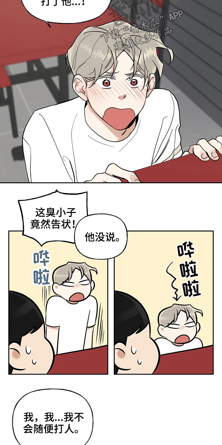 《周末合约》漫画最新章节第51章：原因免费下拉式在线观看章节第【9】张图片