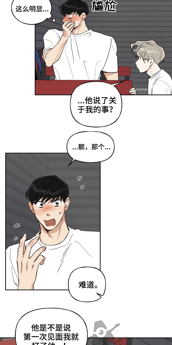 《周末合约》漫画最新章节第51章：原因免费下拉式在线观看章节第【10】张图片