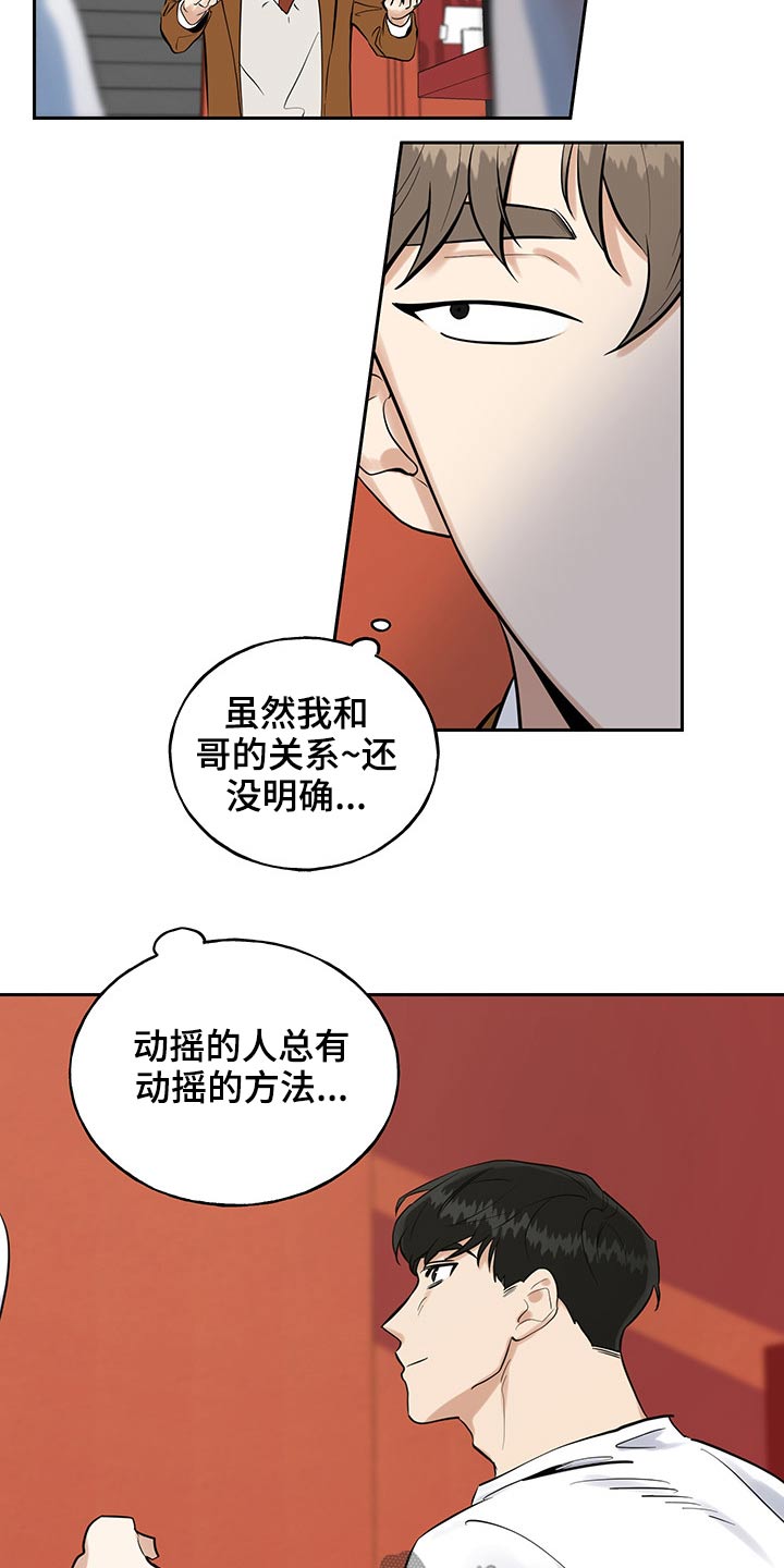 《周末合约》漫画最新章节第51章：原因免费下拉式在线观看章节第【5】张图片