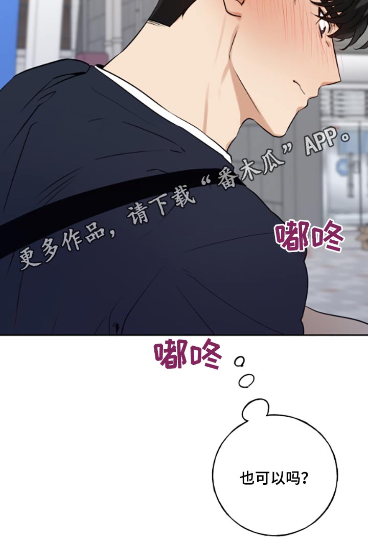 《周末合约》漫画最新章节第53章：提早免费下拉式在线观看章节第【1】张图片