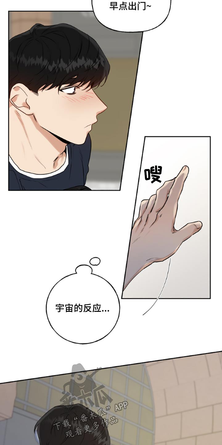 《周末合约》漫画最新章节第53章：提早免费下拉式在线观看章节第【3】张图片