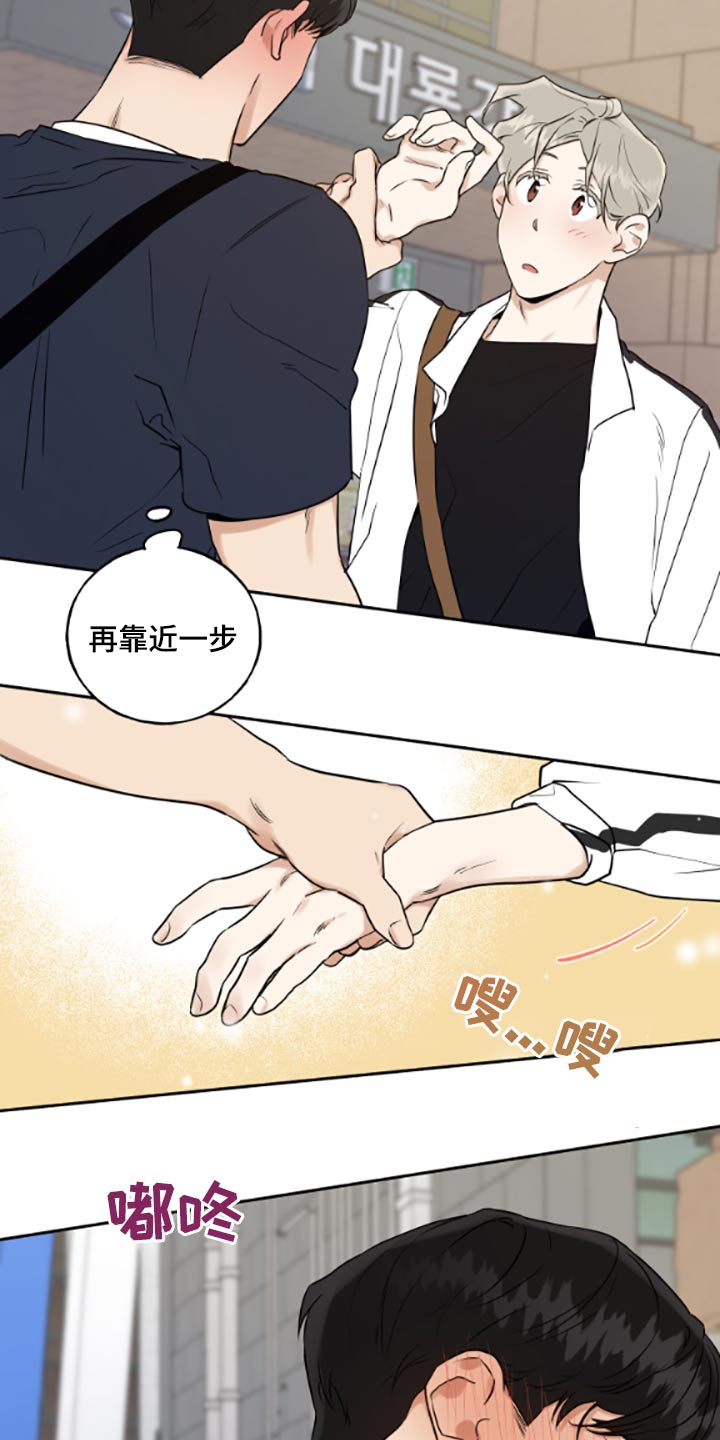 《周末合约》漫画最新章节第53章：提早免费下拉式在线观看章节第【2】张图片