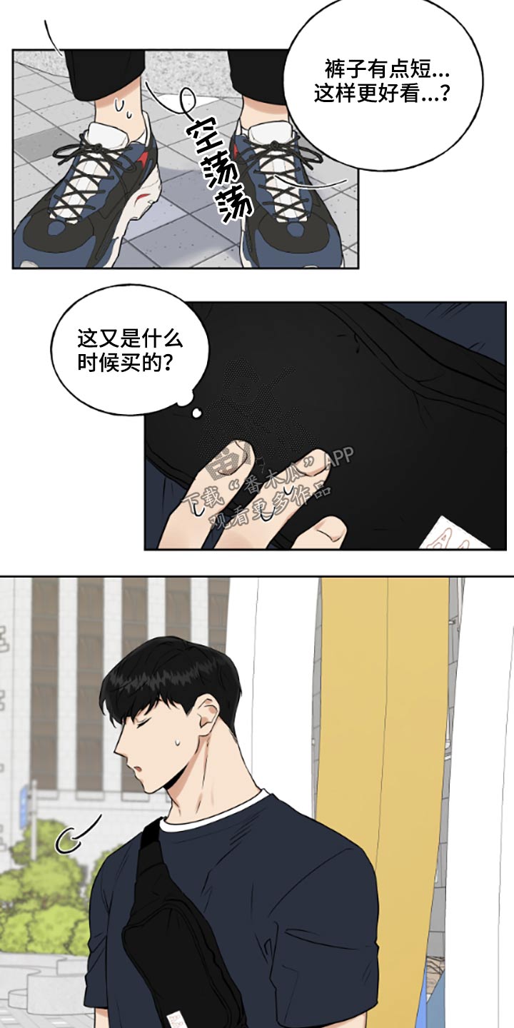 《周末合约》漫画最新章节第53章：提早免费下拉式在线观看章节第【8】张图片