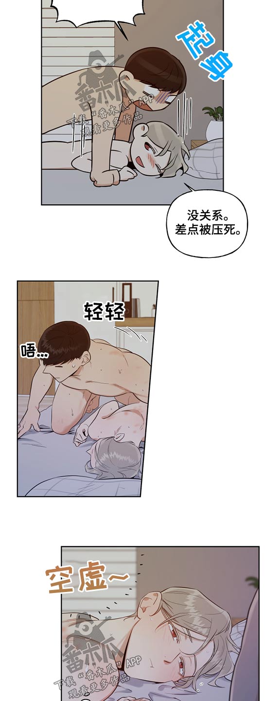 《周末合约》漫画最新章节第58章：要迟到了免费下拉式在线观看章节第【15】张图片