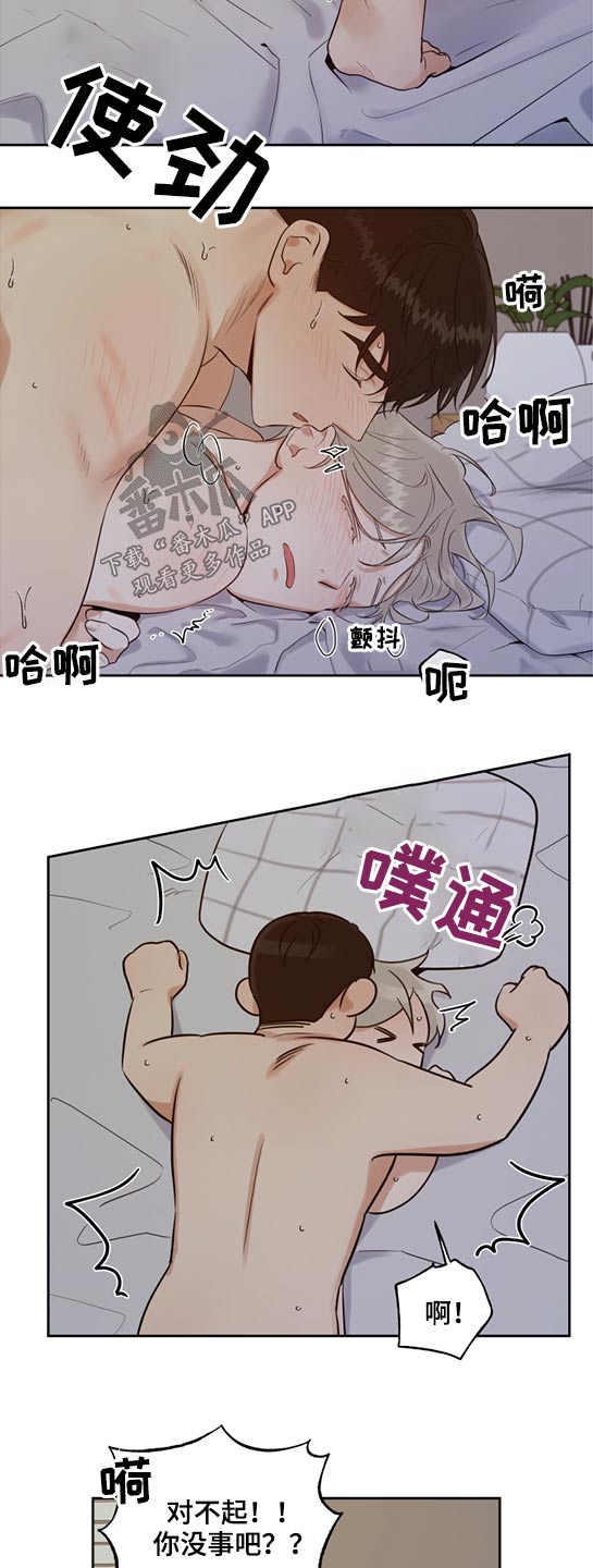 《周末合约》漫画最新章节第58章：要迟到了免费下拉式在线观看章节第【16】张图片